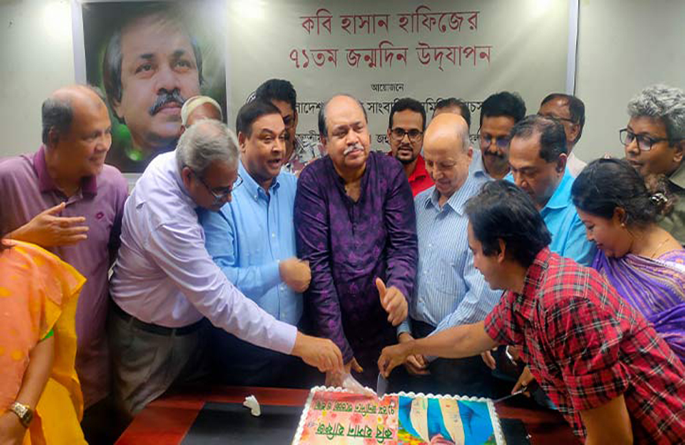 কবি হাসান হাফিজের ৭১তম জন্মদিন উদযাপন