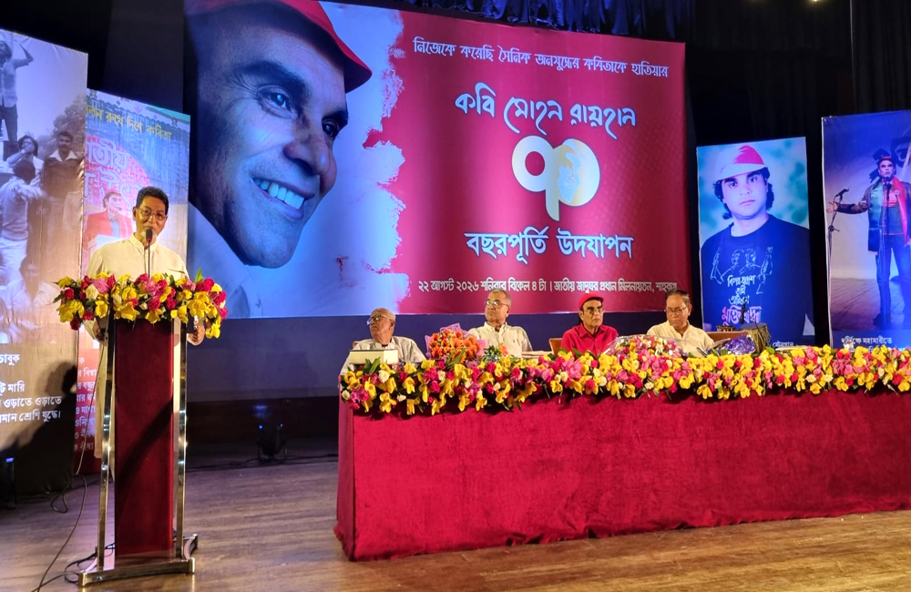জাতীয় জাদুঘরে কবি মোহন রায়হানের ৭০ বছরপূর্তি উদযাপন