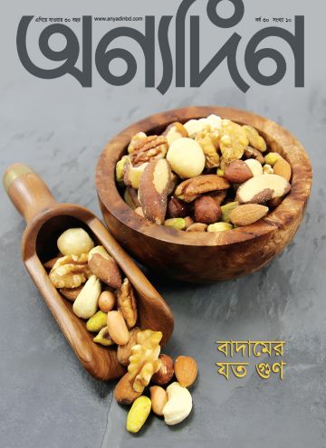 বর্ষ ৩০ সংখ্যা ১০