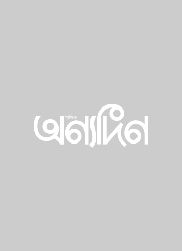 বর্ষ ৩১ সংখ্যা ০৯